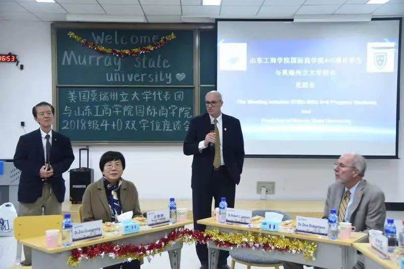 我院-美国莫瑞州立大学2018级4+0双学位座谈会