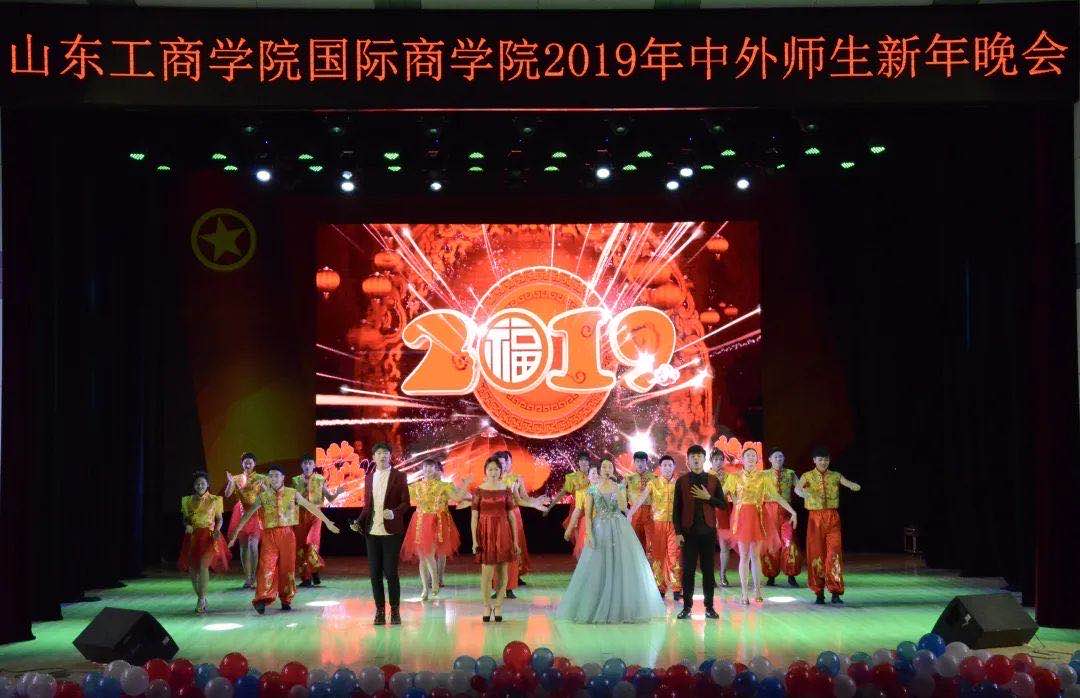 开场歌舞《新年快乐》